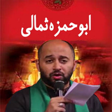 com.arash.doaabohamzemostafamosavi