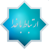 com.mohammad.ertebat