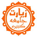 com.mch.ziaratjamekabireh