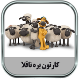 ir.parsima.shauntoons