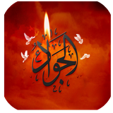 com.papole.sg.emamjavad