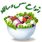 ir.shaparakha.salad110