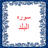 bahar.ahmai.p.s_albalad