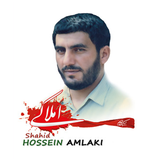 MiladHeydari.shahidhoseinamlakimenhajapps