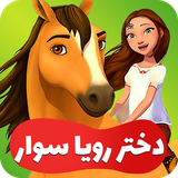 com.beyadmandani.royasavar