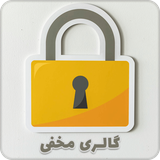 av.codeyadbegir.gallerymakhfi