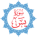 com.iqramedia.surah.yasin