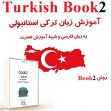 com.learnturkishsound1.com