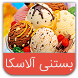 ir.alis.bastanialaska