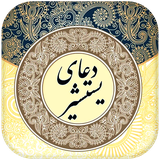 com.navidan.daeaiyastasherpou