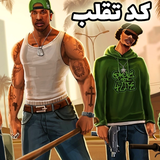 jkgroup.film.sanandreascheap