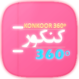 ir.ario.konkoorsisadoshastdaraje