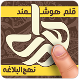 ir.sabapp.SmartNahjAlbalaghe