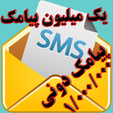 hooshmand.sms
