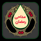 com.ramezan.newmadahi