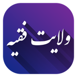 ir.mo.velayat_faghih