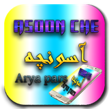 com.asoon_che