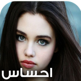 com.keyroman.ehsasadad