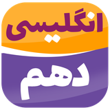 maktabestan.ir.zaban10