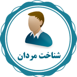 ir.sohasoft.womenneedtoknow