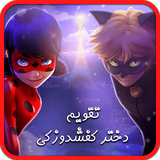 faraz.team.Timeladybug