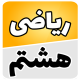 com.accolade.reza.ryazi8