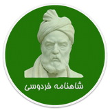 com.sinabelle.shahnamesecond