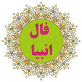 com.shilashila.fallanbiatafsir