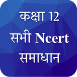 com.class12.ncertsolutionhindi