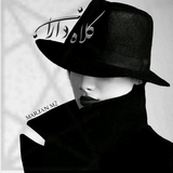 ir.ali.gholami.KOLAHDARAN