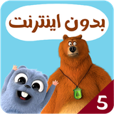 com.kidsstudio5.grizzy5