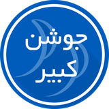 com.phoneplus.joshankabir2