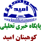 com.www.kouhbananomid.ir