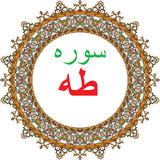 bahar.ahmai.p.s_q_taha