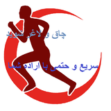 ebrahimzolfaghari.lagharyachaghshavid