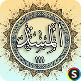 com.sadroid.quran.almasad