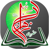 com.mobaleghan.HazrateZahra_sa