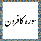 com.example.elahe.kaferon