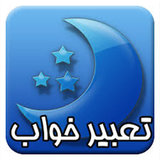 ir.naderh.iran2018.TabirKhab