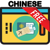 com.chineseenglishtravelhandbook