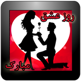 com.sharifimanesh.axneveshteroozeashgh