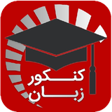 com.setayeshco.zabanazma