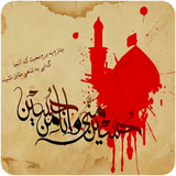 ir.shamim.yas.ashoora