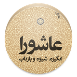 ir.khazanentezarashh.Ashuora