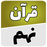 com.example.one.quran_nohom