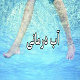 com.ht_novinsoft_kot.abdarmane