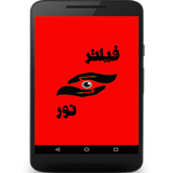 com.gs2msoft.FilterNoor