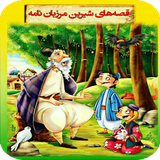 com.tale.marzbanname