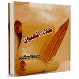 com.cafeshamsipoor.jalaouuon