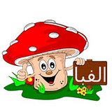 com.example.mahdi.alefba